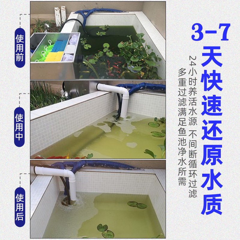 家用鱼池水循环过滤系统净化净水庭院大型室外户外水池过滤器设备
