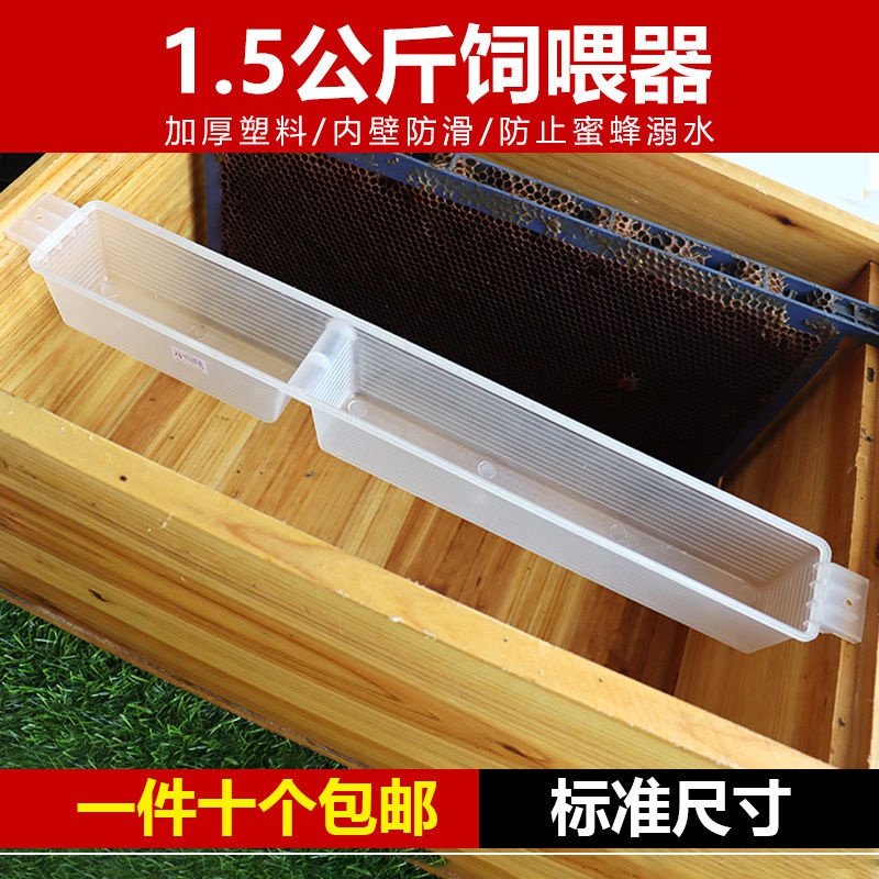 蜜蜂饲g喂器可裁剪加长耳喂糖饲喂器中蜂喂糖槽喂水器喂食养蜂工