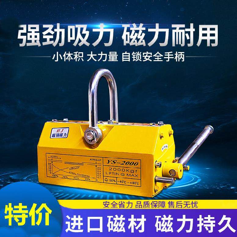 磁盘超强永磁吸盘吊车磁铁专用工业气动工厂其他起重工具