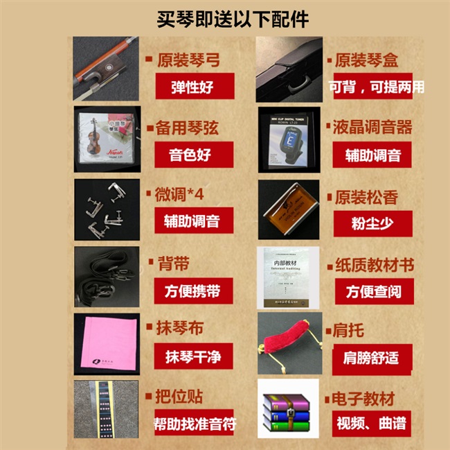 小提琴红棉v006哑光仿古实木手工初学儿童成人小提琴