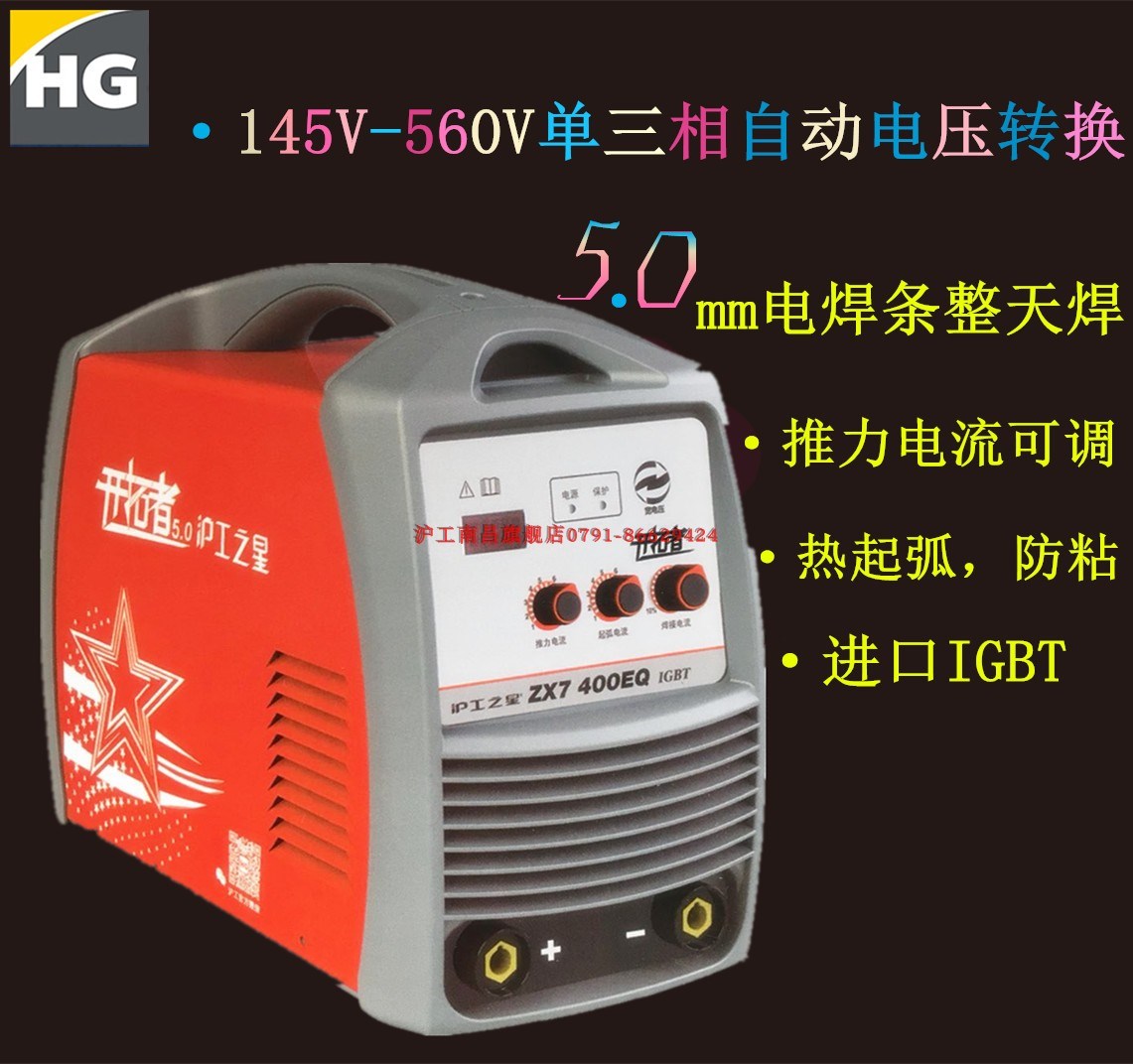 上海沪工电焊机zx7-315400两用220v380v双电电压逆变直流其他电焊