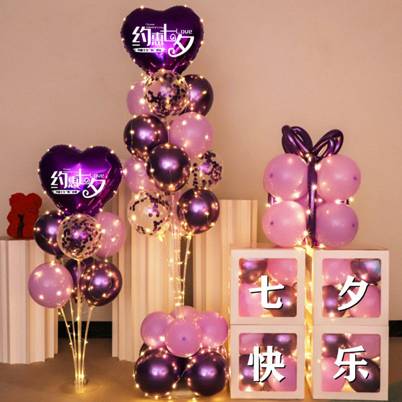网红七夕快乐场景氛围布置浪漫情人节商场珠宝店气球