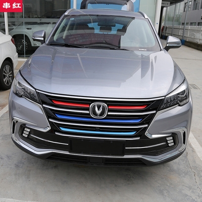 专用中网用于长安cs85三色贴改色贴膜贴纸贴条汽车装饰贴