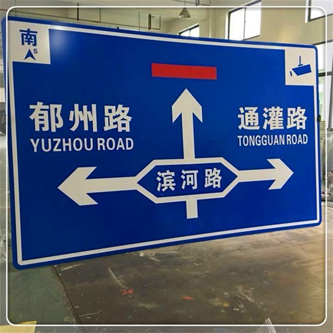 2021交通标志牌道路指示牌标志标公反牌标识警示铭牌