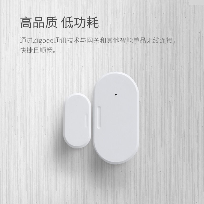 全屋智传联动涂鸦智能zigbee门窗磁能感器程应器智能安防报警器材