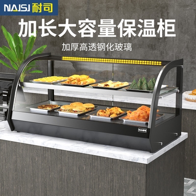 保温早餐展示柜食品商用小型加热熟食汉堡蛋挞展示柜