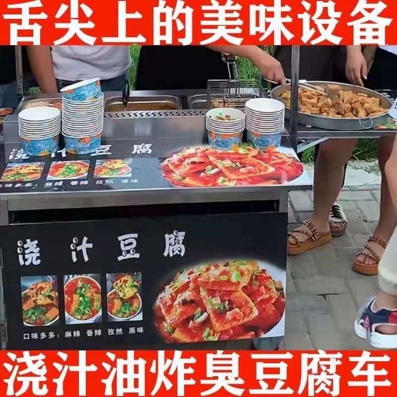 臭豆腐摆摊小吃夜市推车路边摊车架子冰粉雨棚美食车