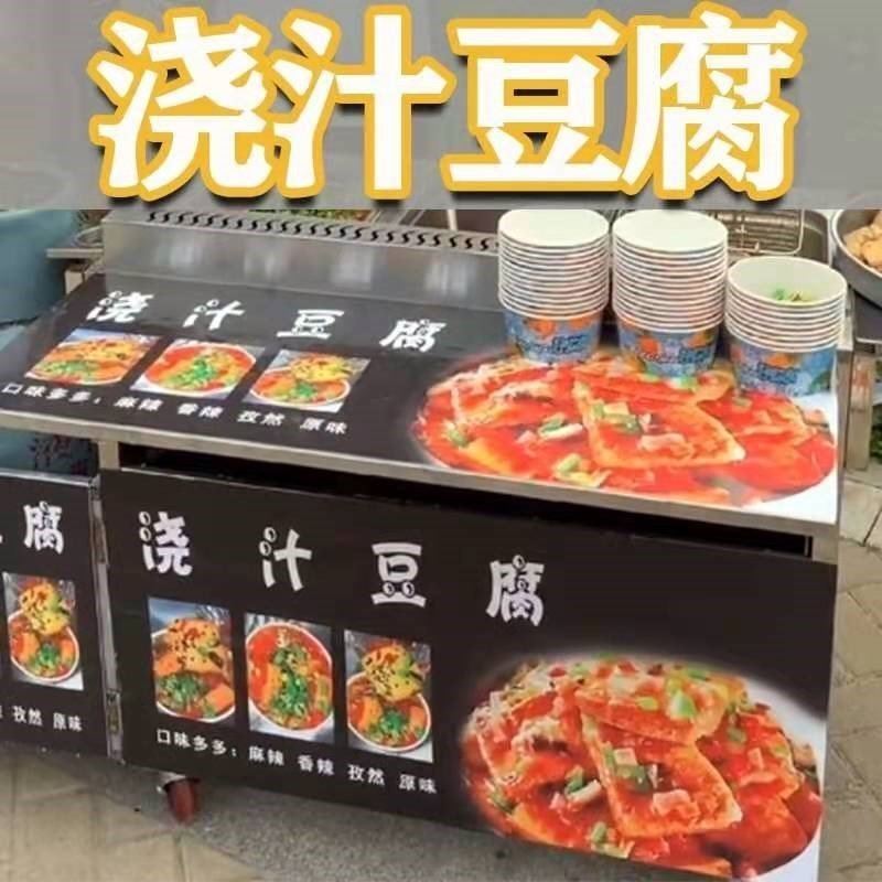 臭豆腐摆摊小吃夜市推车路边摊车架子冰粉雨棚美食车