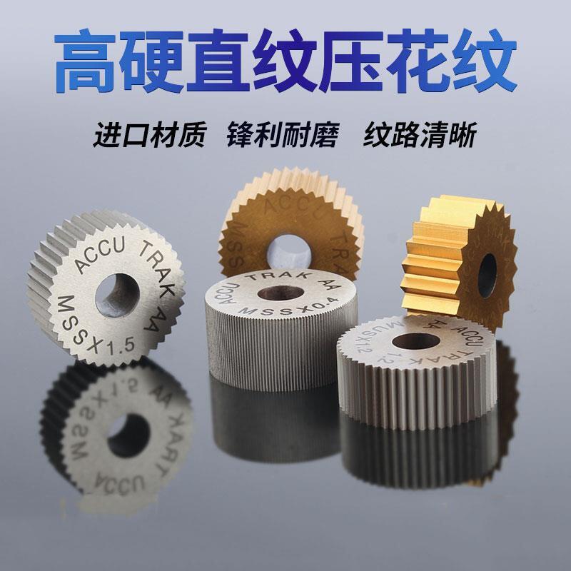 数控车床网纹滚花刀轮直纹滚花轮单滚花机端面压花滚花刀