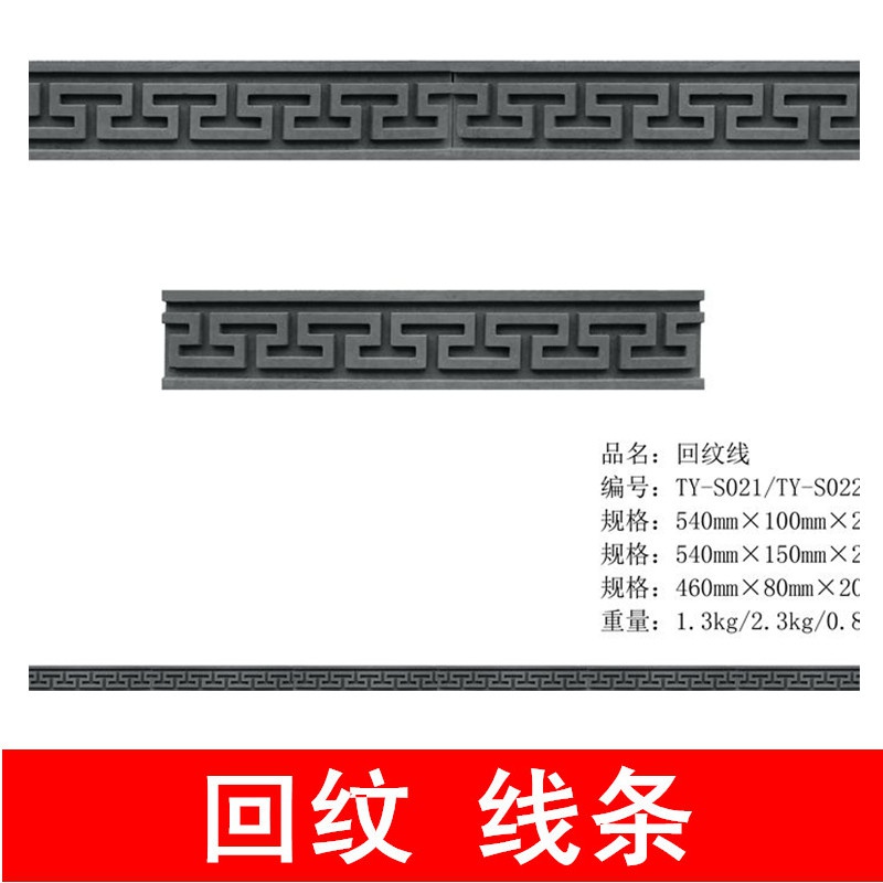 唐语砖雕中式仿古建筑材料照壁影壁门窗边框回纹砖雕