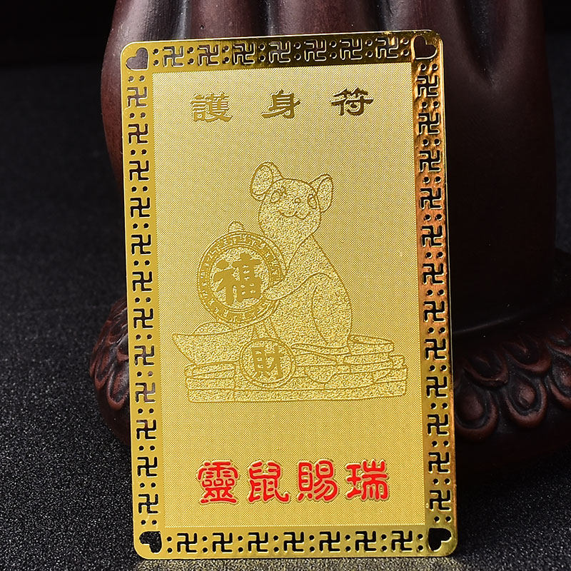 新命年2021年生肖属牛牛转乾坤灵鼠赐瑞q随身金卡护身符摆件