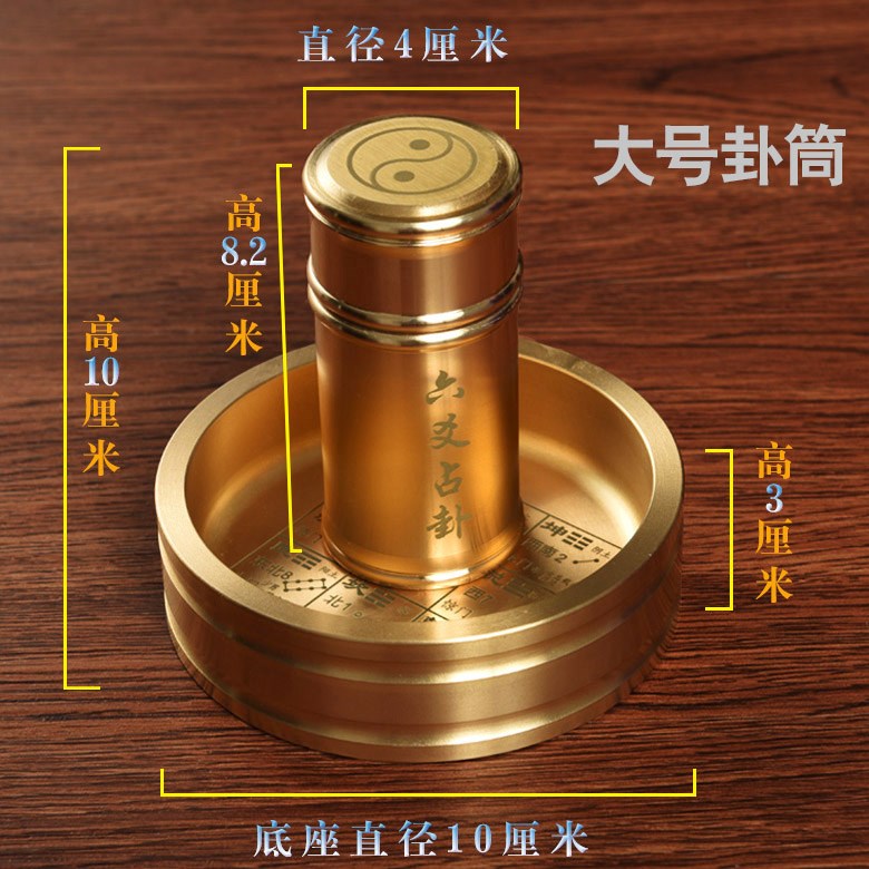 纯铜六爻占卦周易八卦预测工具六摇卦筒打卦筒摆件