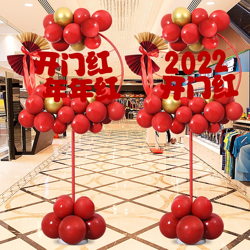 年会场地布置装饰品过春节元旦场景终盛典答谢会晚2022开门红职场