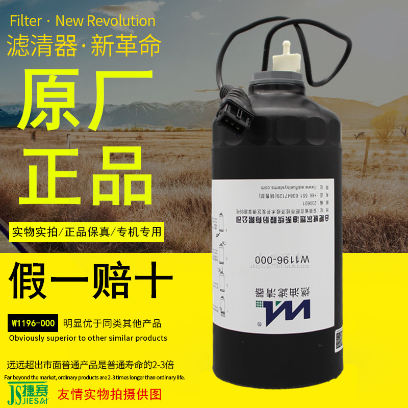j1j0-9176-aa燃油滤清器滤芯油水分离器w1196-000适用于威龙江铃