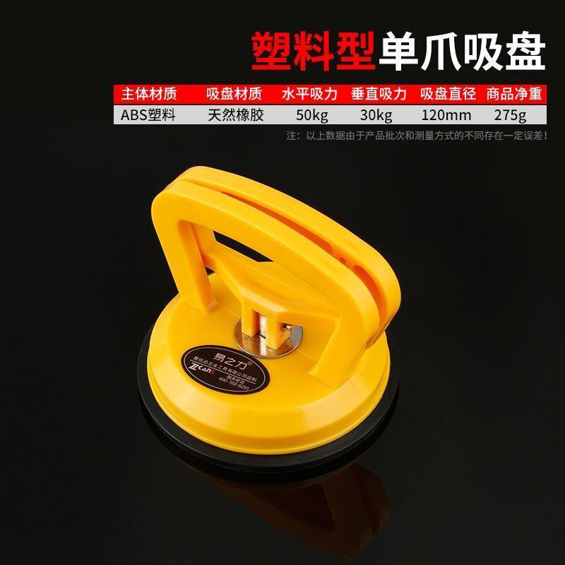 单爪玻璃吸盘大吸力玻璃抓瓷砖地板吸盘手动吸提器手抓单手