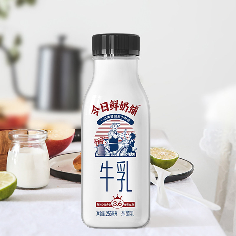 【直播专享】新希望今日鲜奶铺255ml/10瓶整箱冷鲜奶早餐奶-mc母婴网