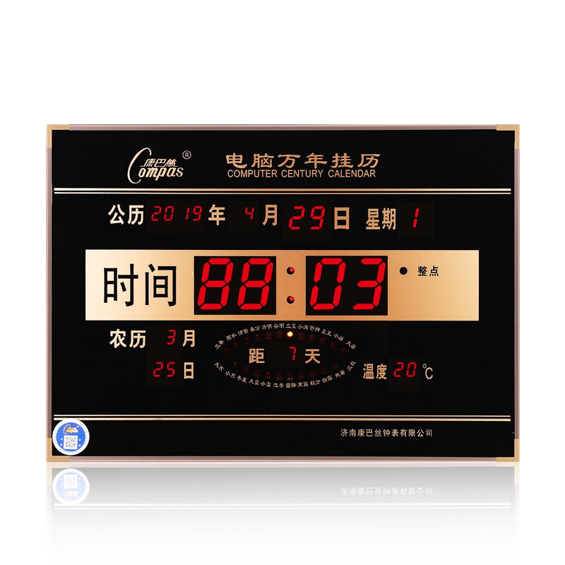 数码万年历电子钟日历夜光2018新款客厅钟表家用挂钟