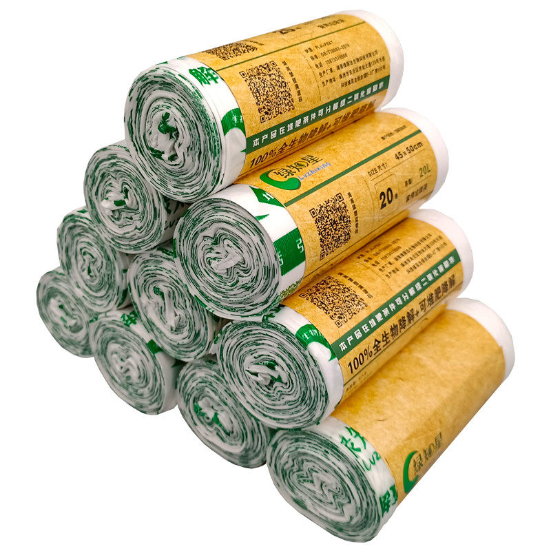 可降解垃圾袋家用手提式加厚背心式厨余大号连卷生物环保全降解袋