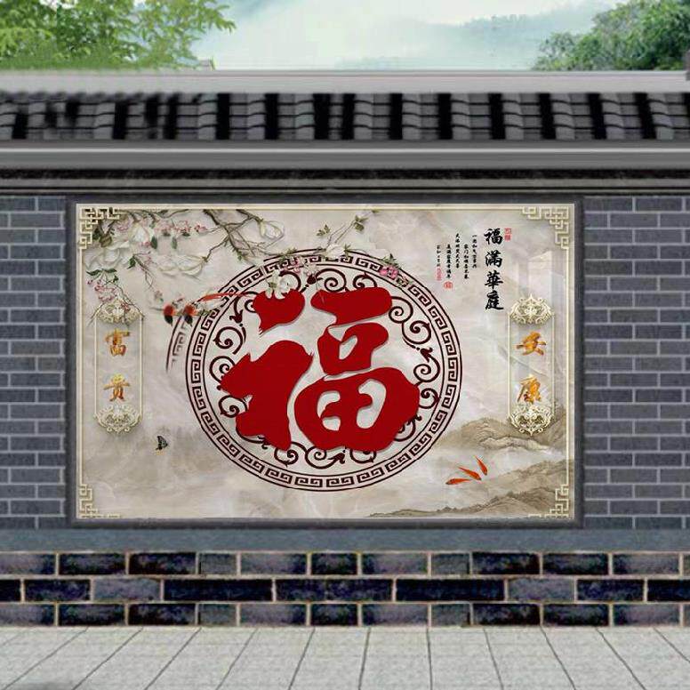 山水照彩彩色福字门墙装饰画平整庙宇陶瓷砖影壁瓷砖背景墙