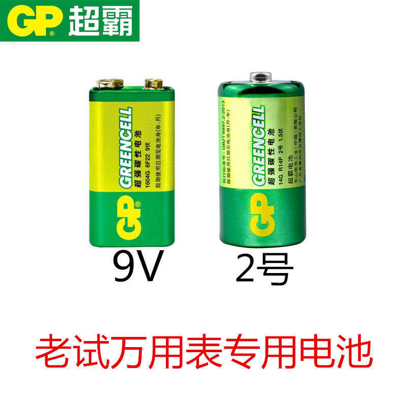 电池万用表2号15vmf47指针式mf500超霸9v电池