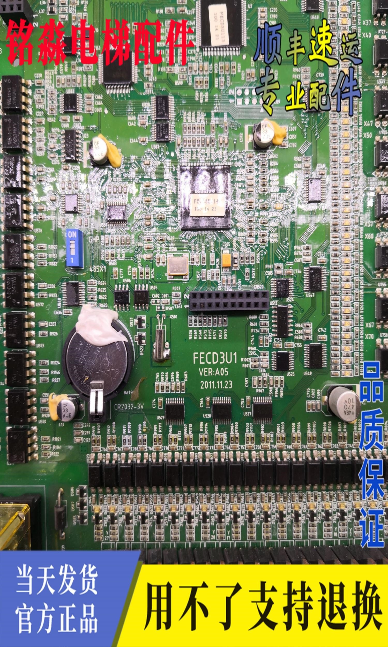 电梯日立hgphge主板mcub03fecd3u1原装配件verpcb电路板