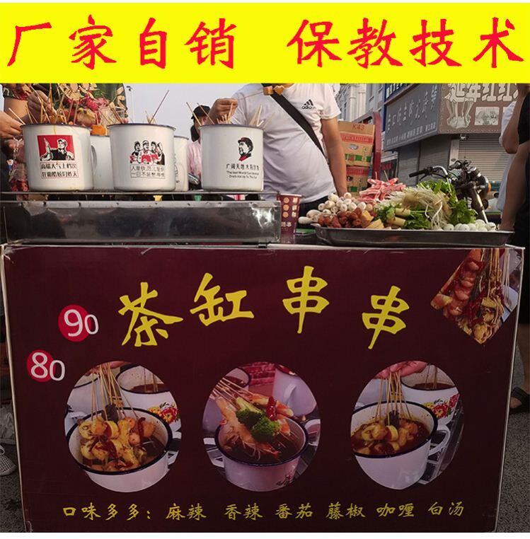 移动摆摊茶缸串串机商用现煮关东网红流动便携式关东煮机