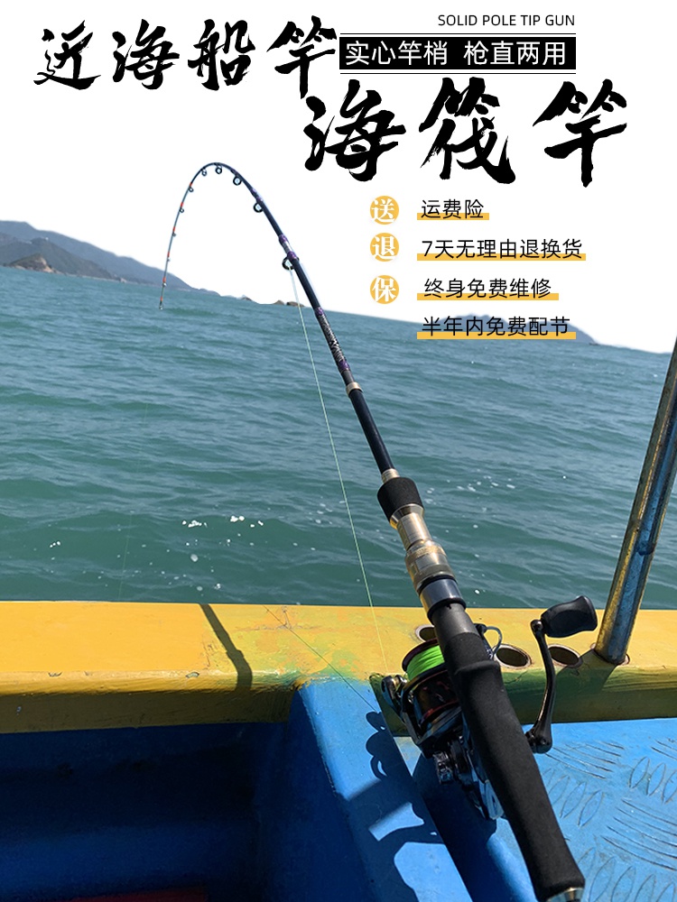 小船钓鱼实心夜光筏竿筏竿船竿海近海钓竿船竿钓竿