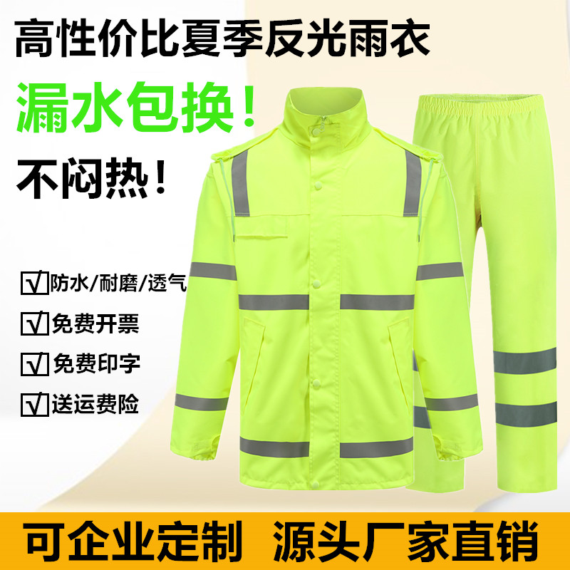 2021反光雨衣雨裤套装新式交通安全服防水男分体s劳保