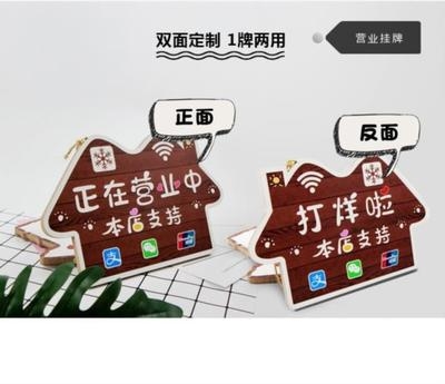 有事外出牌子挂牌空调店铺回家复古洗手间休息标志牌