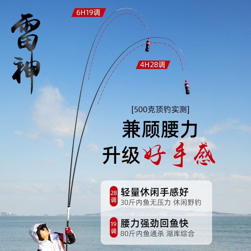 汉鼎雷神钓鱼竿手杆超轻超硬28调19调鱼竿五大品牌渔具全套装