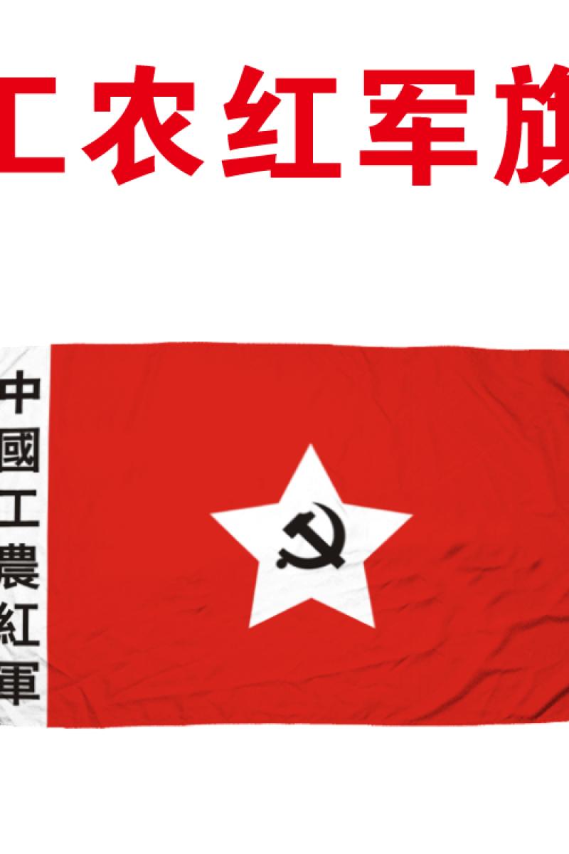 军旗包邮3号192x128cm中国工农红军旗帜娘子娘子军八一旗帜
