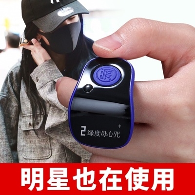 计数器念佛一心迷你明星智能诵经戒指计数器
