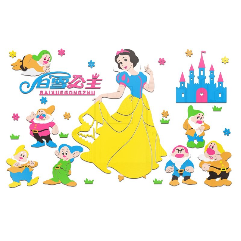 白雪公主3d立体卡通墙贴儿童房间布置宝宝卧室墙贴