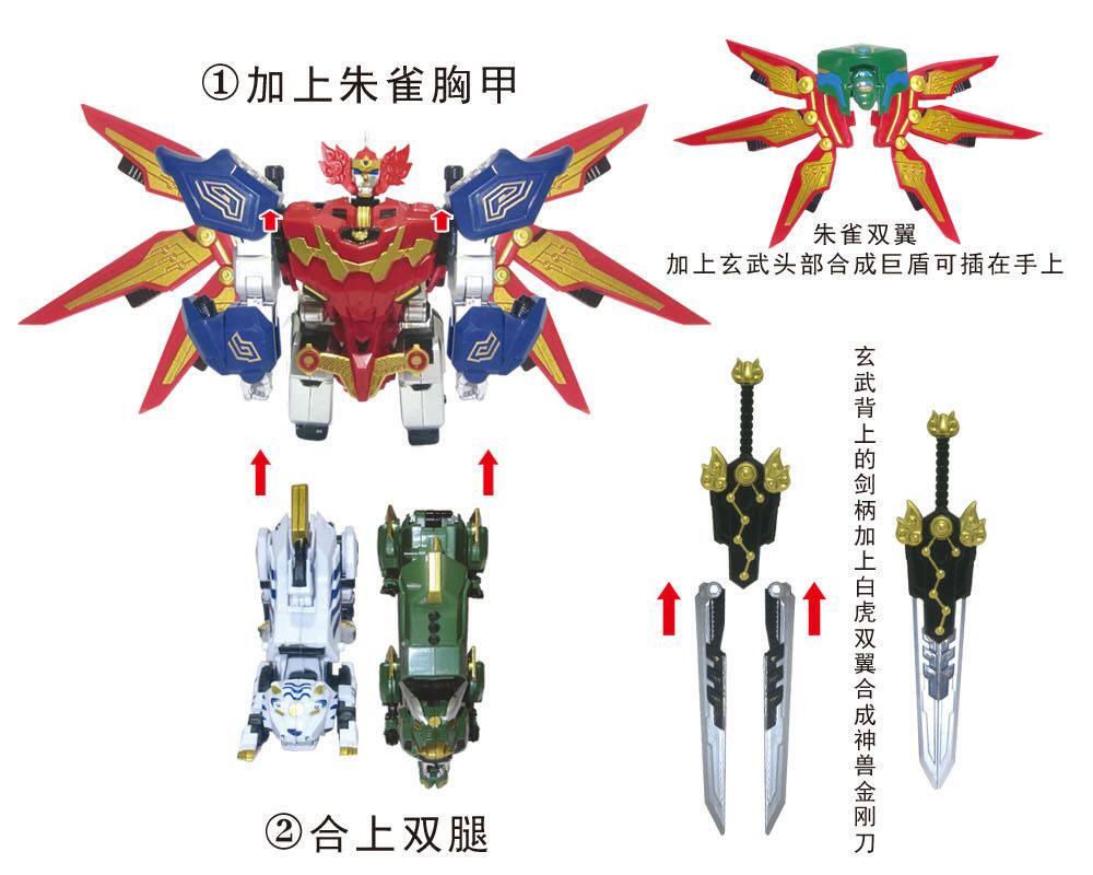 达力动漫神兽金刚电影青龙再现白虎麒麟玄武朱雀儿童机器人
