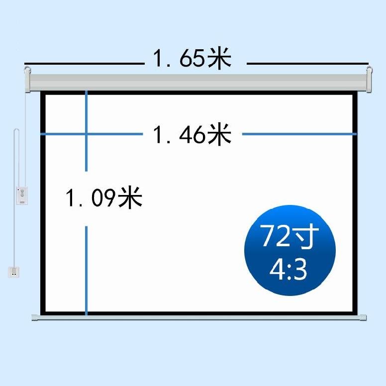 投影仪画面加高装饰窗帘卷轴高档电动幕布壁挂幕布
