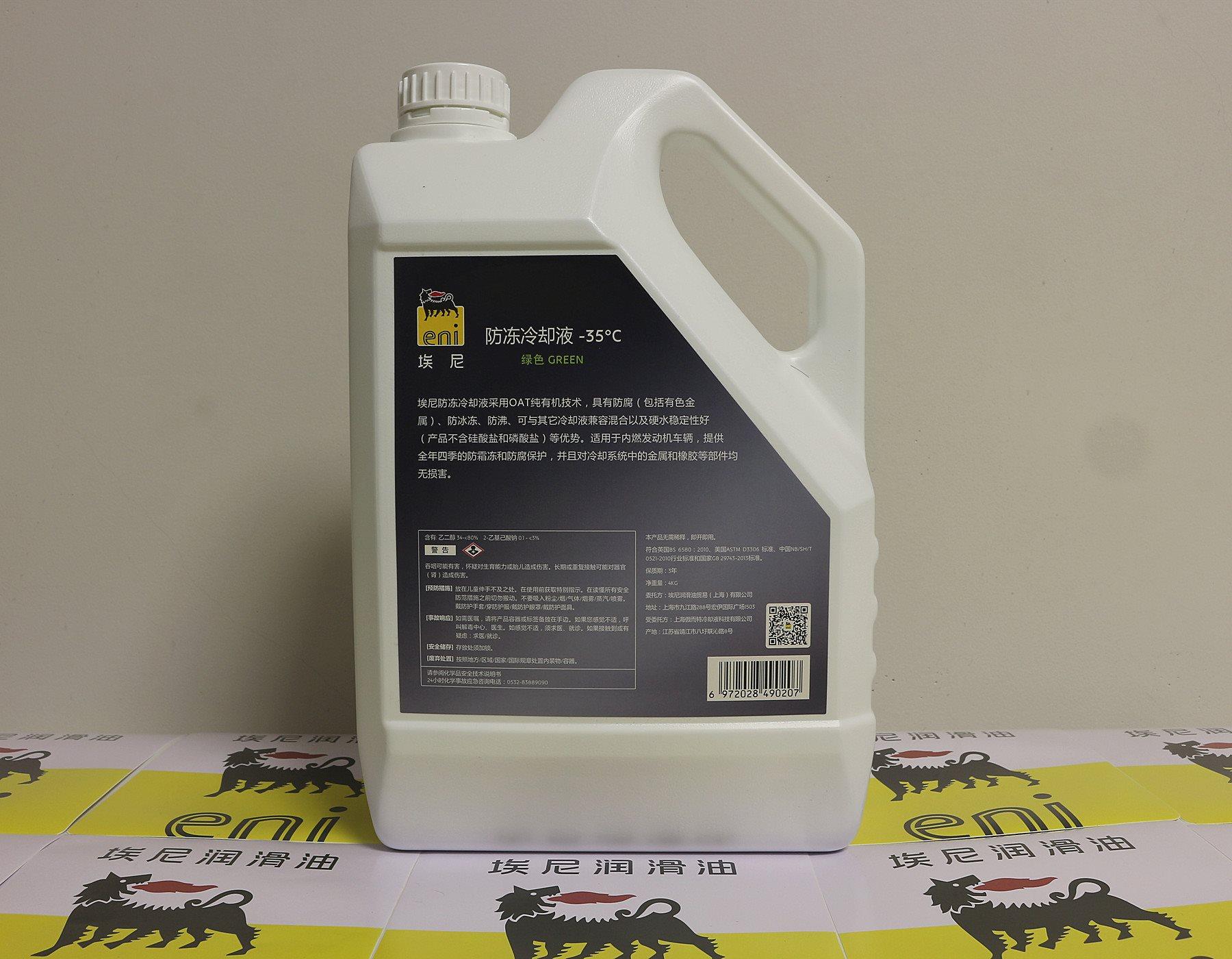 防冻液埃尼35度4升乙二醇长效冷却凌派轩逸雷凌防冻液