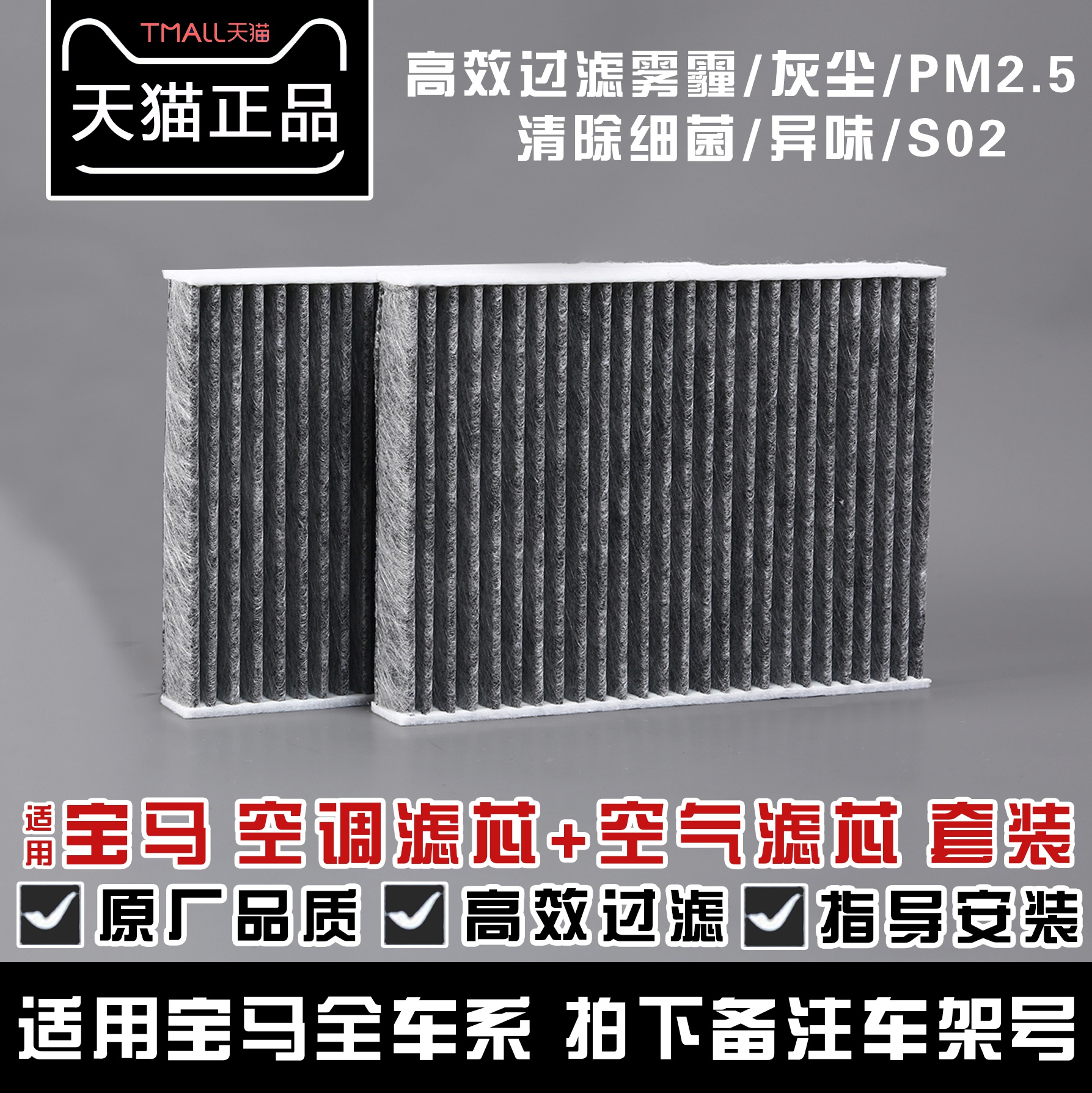 适配原厂空气原装宝马滤芯空调x1x3x4x5x6空调滤芯