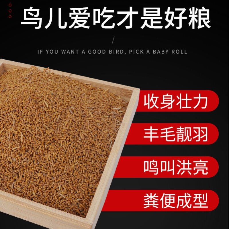 画眉鸟饲料画眉鸟食提性壮膘助换毛料斗营养粮斗鸟食