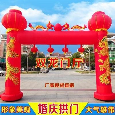 结婚拱门室外婚庆开业喜庆农村办彩门充气2020新款充气门气模灯