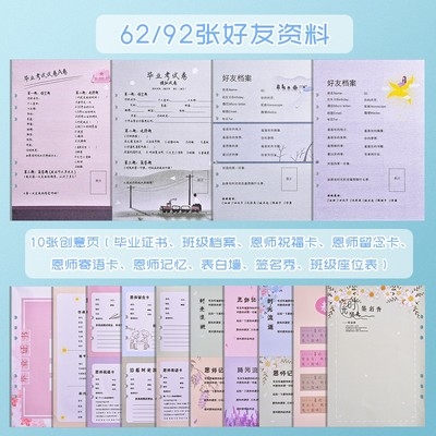 韩版好友档案学生毕业念册留言本少女中小学生同学录