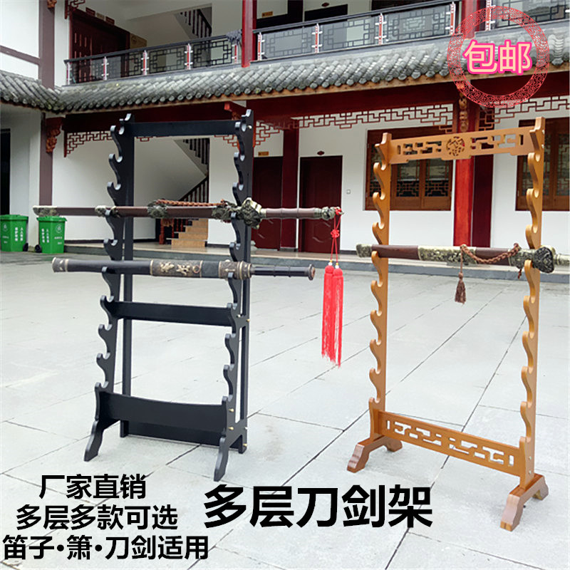 刀剑龙泉镇宝剑架子落地兵器地上展示架笛子架箫架剑架