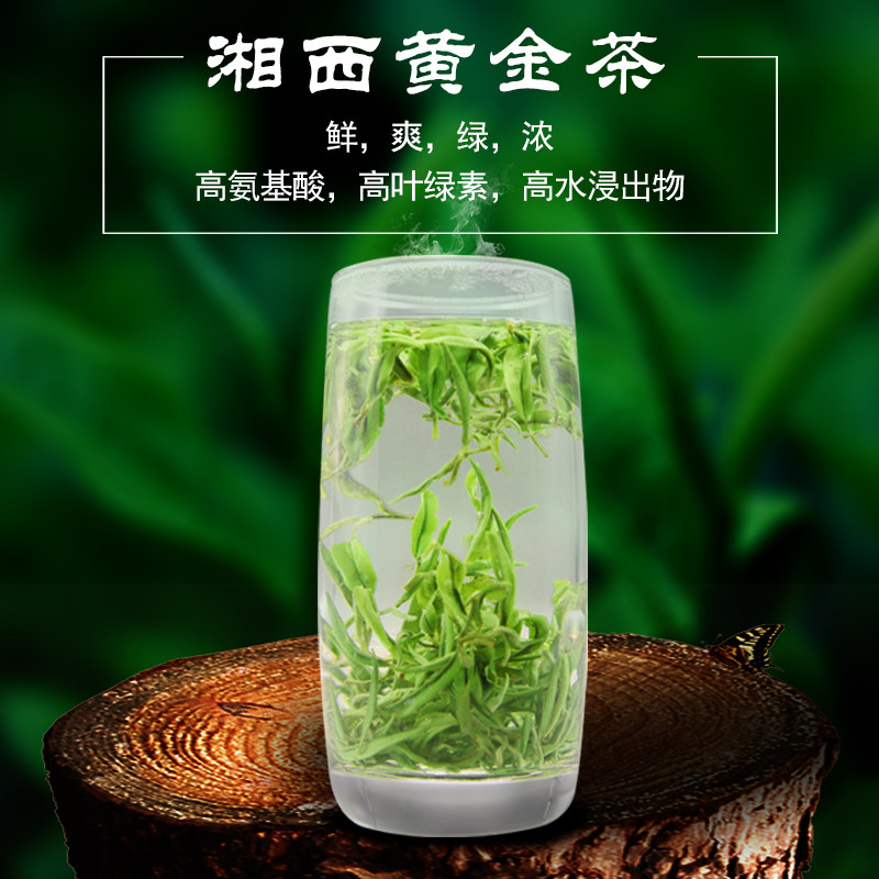 苗疆隘口2022年湘西黄金茶保靖高山炒青明前一级黄金一号绿茶125g