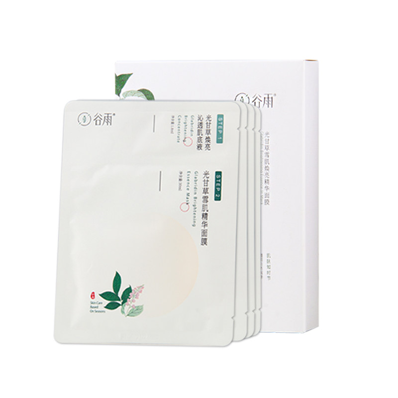 面膜主播专享谷雨奶皮甘草雪肌雪肌精精华保湿贴片面膜