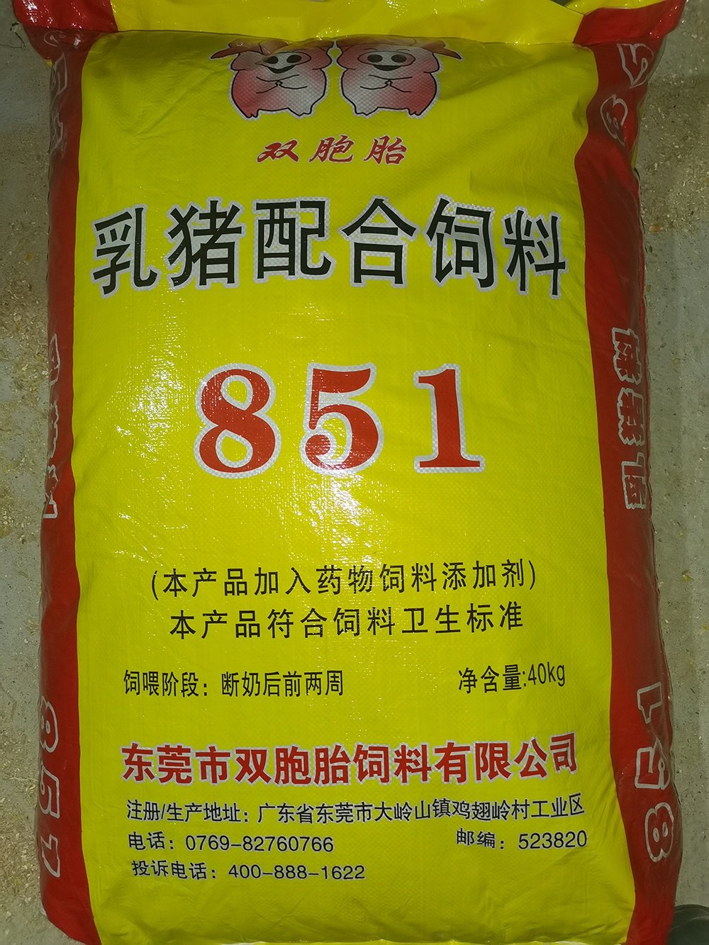 双胞胎乳猪宠物营养浓缩高浓缩饲料养殖场猪食仔猪全价料