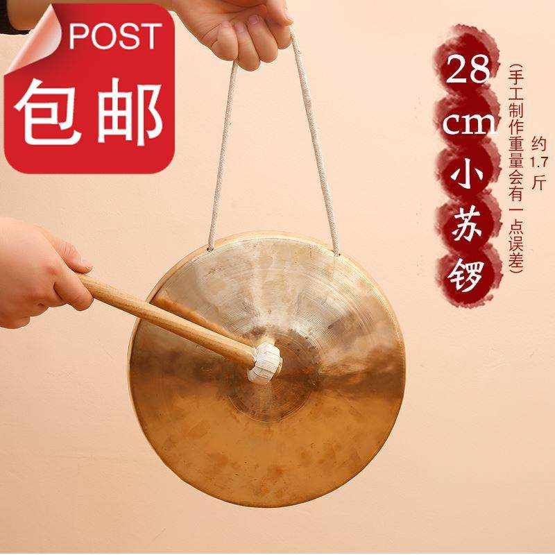 威风三句戏剧小手道具半道锣川堂锣锣中大马苏锣