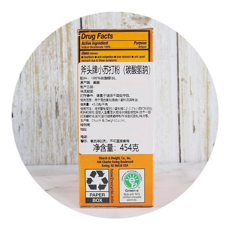 purebakingsoda美国艾禾美斧头小苏打清洁食用小苏打