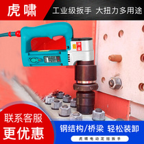 i tiger howl electric fixed torque T300 T300 T500 T700 T100P0 T3000 T3000 torque 2022