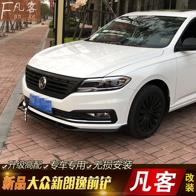 用于1821款大众新朗逸改装专用前铲朗逸plus三段式前唇汽车包围
