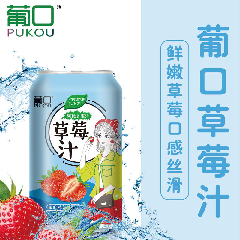 葡口果粒果汁饮料310ml20罐