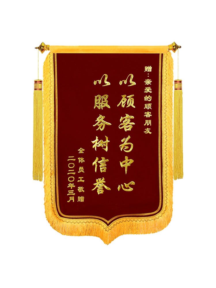 感谢律师锦旗定做镀金高档私人订制定制感谢法律事务所企业服务.